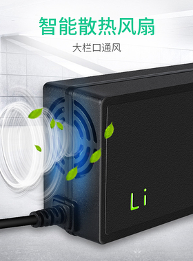 29.4v三元7串锂电池29.4V2a5a8a10a大功率29.4v锂电池充电器快充
