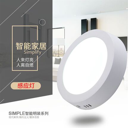 人体感应led吸顶灯明装款玄关过道走廊楼梯平台卫生间人走动亮灯