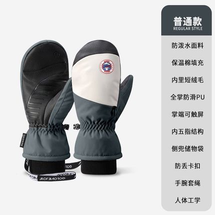 2023新款滑雪手套成人加厚保暖单板防水触屏男女冬季骑行加绒焖子