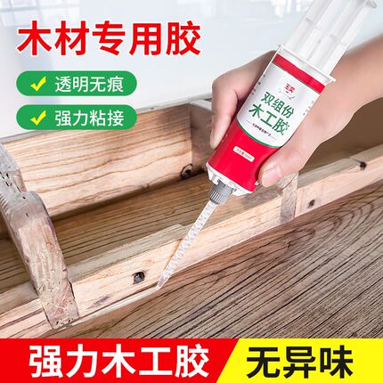 免钉胶强力胶木工专用粘木头胶实木家具封边胶透明高粘度白乳胶水