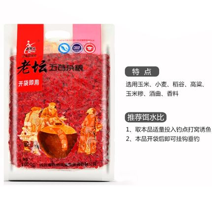 西部风鱼饵老坛五谷杂粮红色麝香玉米发酵底窝鱼食饵草青鱼打鱼饵