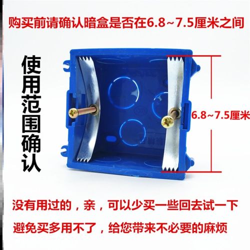 电线修理底座固定器铁盒电盒免打孔弹片调节螺母通用型暗盒修复器