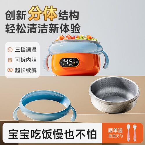 智能儿童恒温碗宝宝吃饭专用充电保温婴儿辅食碗电子防摔加热餐具