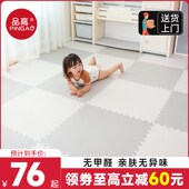 品高宝宝爬行垫拼接加厚婴儿家用客厅无毒无味泡沫地垫儿童爬爬垫