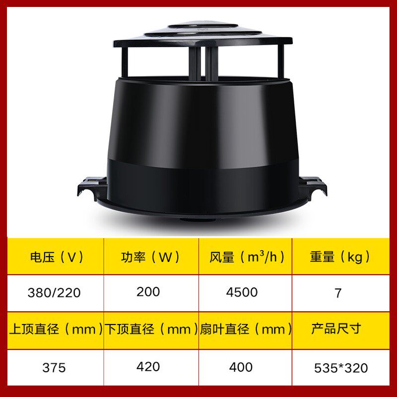 屋顶负压风机工业排风扇房顶排气扇抽风机大棚顶养殖场厂房换气扇