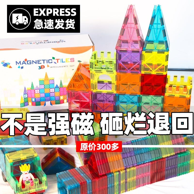丸童磁力片儿童益智玩具轨道强磁力积木管道彩窗拼装拼图磁吸贴片,玩具/童车/益智/积木/模型,磁力片/磁性棒/磁性积木,淘宝优惠券,粉丝福利购,淘宝优惠卷