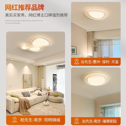 灯具全屋2024新款简约客厅中山灯具组合套餐护眼奶油风吸顶灯