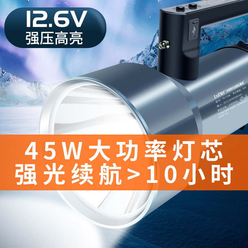 12V探照灯强光户外超亮远射充电多功能耐用应急船用手提式手电筒