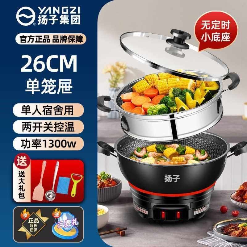 智能节能电炒菜炒锅不粘锅多功能一体式电热锅家用电火锅蒸煮煎,厨房电器,电炒锅,淘宝优惠券,粉丝福利购,淘宝优惠卷