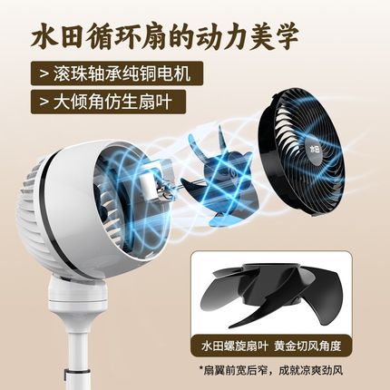 厨房专用风扇2024新款落地扇大风力涡轮空气循环扇家用静音台立式
