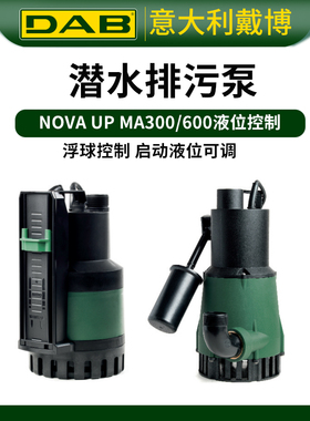 意大利DAB水泵戴博潜水泵自动抽水排污泵鱼池景观喷泉循环泵