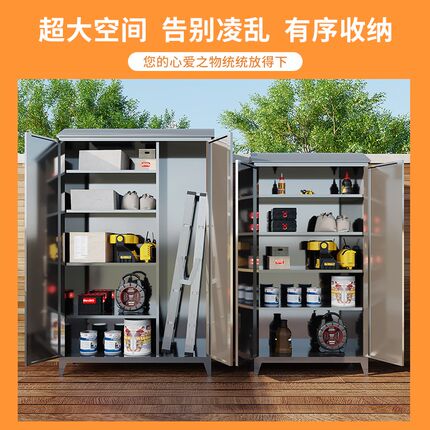 不锈钢户外收纳柜储物柜花园庭院室外置物柜家用杂物工具柜子