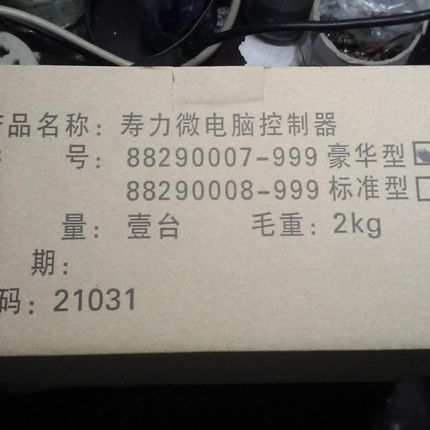 寿力螺杆式空压机压缩机主机板控制器显示屏豪华型88290006-511
