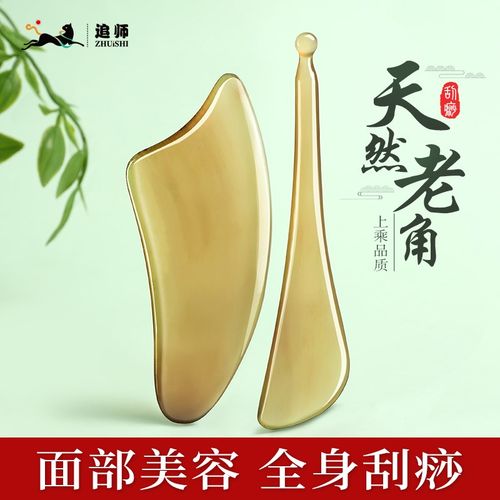 追师天然牛角刮痧板面部专用美容拨筋棒按摩提拉眼部全身通用神器