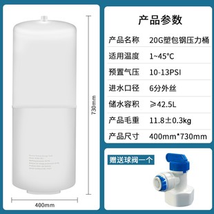 家用净水器压力桶3.2G6G11G20G反渗透纯水机增压储水罐过滤器配件