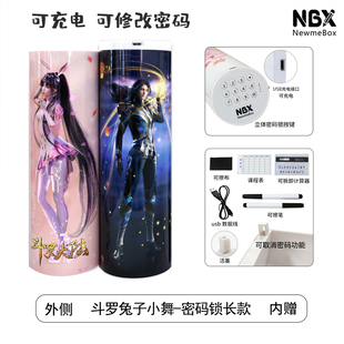 文具盒男孩酷斗罗大陆小舞和唐三的笔盒流沙带密码2021年新款笔袋