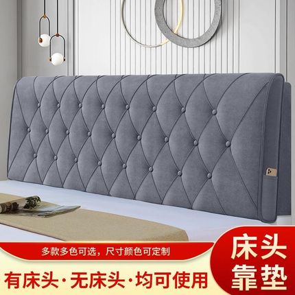 床头靠垫软包床头防撞垫大靠背双人床新款一体靠枕床头靠背膜自粘