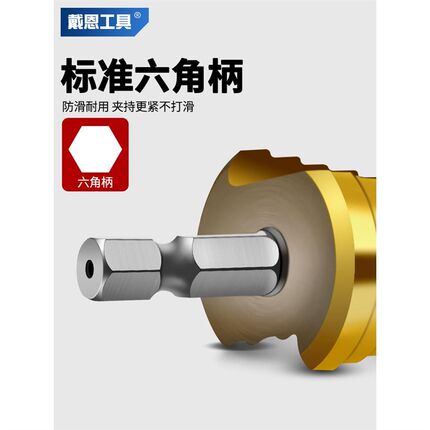 宝塔钻头电动扳手转木工高硬度钢铁打孔专用扩孔塔型不锈钢开孔器