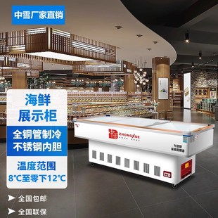 中雪卧式冷冻海鲜柜商用展示柜冷藏冰柜烧烤冰箱铜管冷柜保鲜速冻