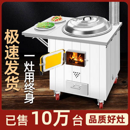2023新款柴火灶家用烧木柴新型高级特厚不锈钢户外农村移动土灶台
