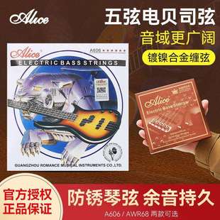 爱丽丝A606 AWR68电贝司琴弦五弦专业演奏电贝斯弦套弦Bass贝司弦