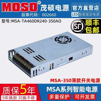 MOSO茂硕350W开关电源220转24V直流15A工业工控集中供电DC变压器