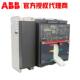800 Ekip ABB塑料外壳式 Dip XT7S In=800A 断路器MCCB