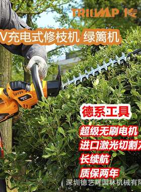 传峰充电式绿篱机TPHD5627修枝机 58V剪枝机绿篱修剪机茶树修枝剪