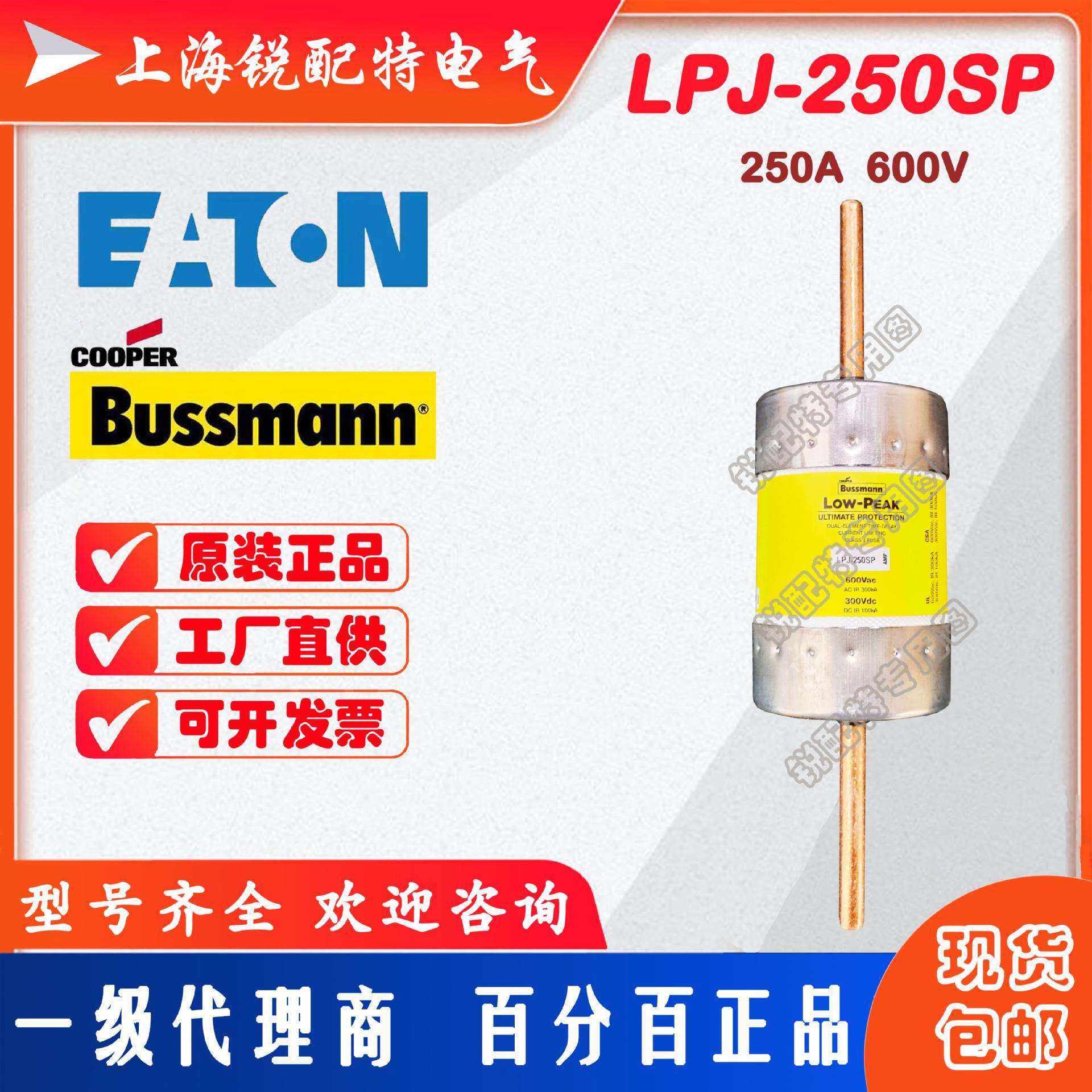 LPJ-250SP 延时保险丝 600V250A 巴斯曼BUSSMANN熔断器