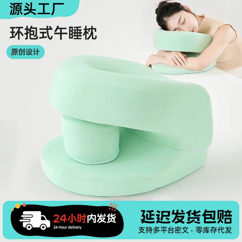 抱枕趴桌上枕夜班记忆棉趴趴枕办公室午睡枕头睡眠颈椎护颈减压