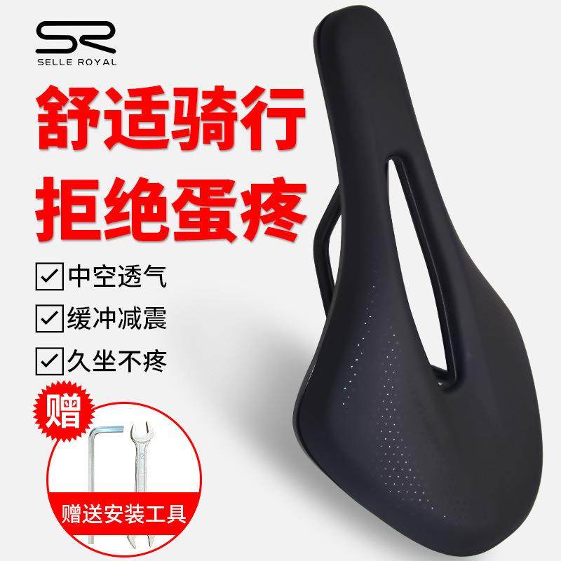 SELLE ROYAL短鼻坐垫山地公路单车SR鞍座中空舒适自行车配件座垫