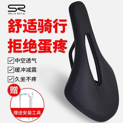 SELLE ROYAL短鼻坐垫山地公路单车SR鞍座中空舒适自行车配件座垫
