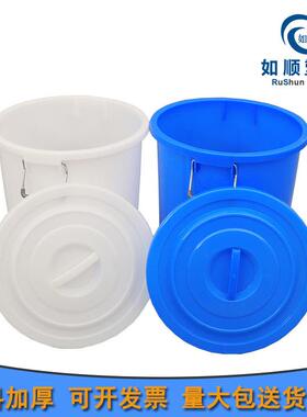 加厚带盖塑料圆桶 60L塑料水桶 家用圆形储水发酵桶蓝白色食品桶