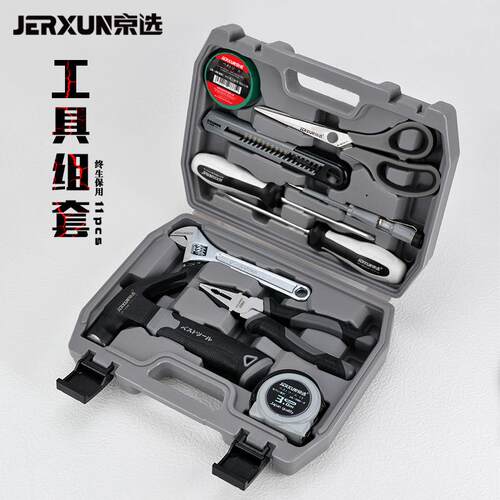 京选家用工具箱多功能五金收纳工具箱子套装电工车载维修组合工具