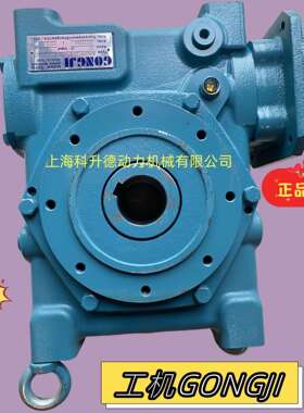 GONGJI工机蜗轮蜗杆减速机 TKJE100-DL 50:1