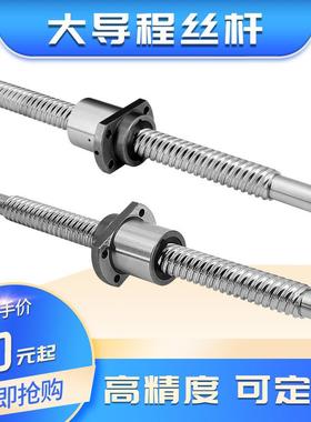 高精密SFE大导程滚珠丝杠丝杆螺母座1616 2020机床机械轧制丝杆