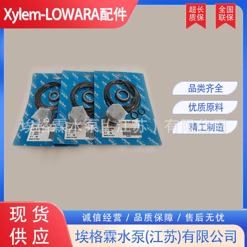 优惠销售赛莱默罗瓦拉LOWARA机械密封KL01ACO KL01ADZ KL01ABF