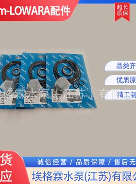 优惠销售赛莱默罗瓦拉LOWARA机械密封KL01ACO KL01ADZ KL01ABF