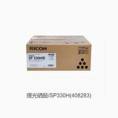 原装理光SP300L硒鼓SP330N SN330 SFN330打印机粉盒高容量碳墨粉