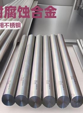 供应329J4L不锈钢棒材 SUS329J4L双相不锈钢圆钢 圆棒 可加工锻件