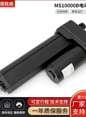 MS10000B大推力电动推杆工业级防水直流电机常规法兰款自动伸缩杆