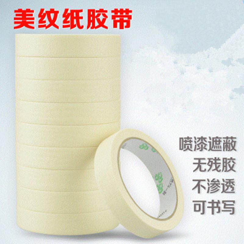源头厂家美纹纸胶带 美缝套装工具 贴缝工具