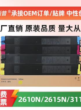 适用夏普MX-36CT粉盒MX2610N 2615N 3110N 3115N 3148/2618NC碳粉