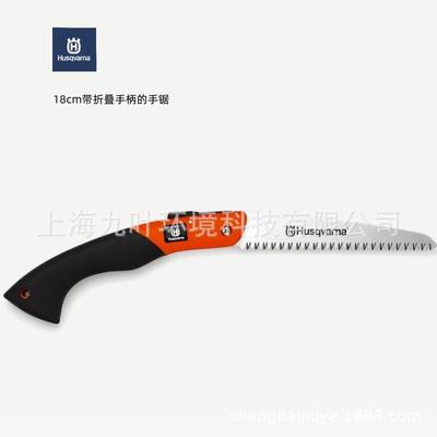 富世华18cm折叠修枝锯510192101Husqvarna园林绿化修枝手锯