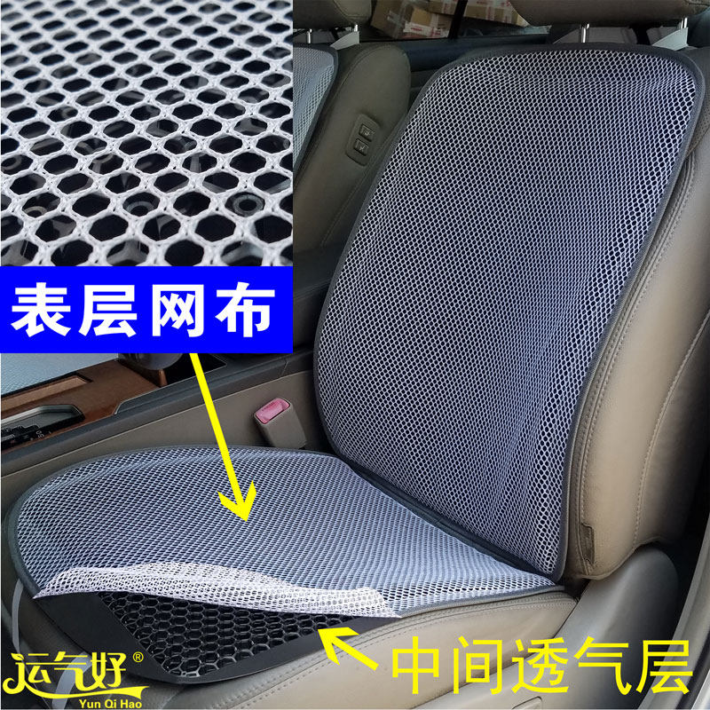 运气好汽车坐垫夏季通风坐垫对流散热四季垫透气座垫塑料凉垫车垫