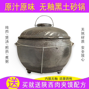 传统黑土砂锅养生砂锅中式无釉孕妇煲汤锅荥经养生熬药土砂锅