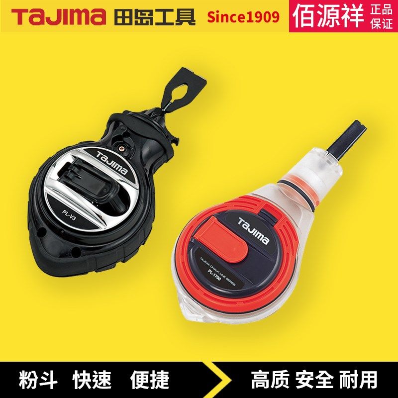 tajima田岛手卷式粉斗木工工具墨斗划线器画线器弹线器墨斗鱼线轮