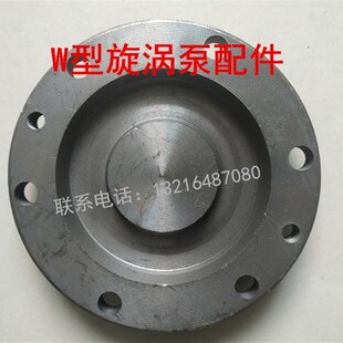 铜叶轮2.2KW 7.5KW 泵盖 W型单级旋涡泵锅炉增压泵自吸泵配件泵体