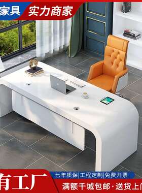时尚白色烤漆老板桌大班台女总裁桌简约经理主管电脑办公桌椅组合