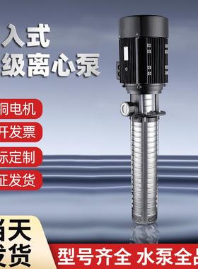 CDLK浸入式不锈钢多级离心泵机床冷却泵三相电泵加工中心水泵